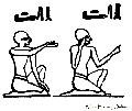 Ancient Egyptian Singing