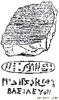 Rosetta Stone Illustration