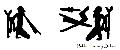 Seal of Priests Signifying That The Victim Might Be Slaughtered